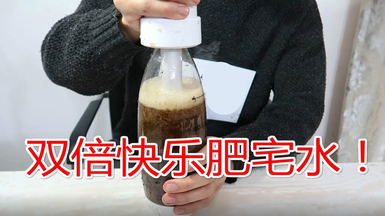 没拆封的可乐用打气机再打一次气，会更好喝吗？双倍快乐肥皂水！
