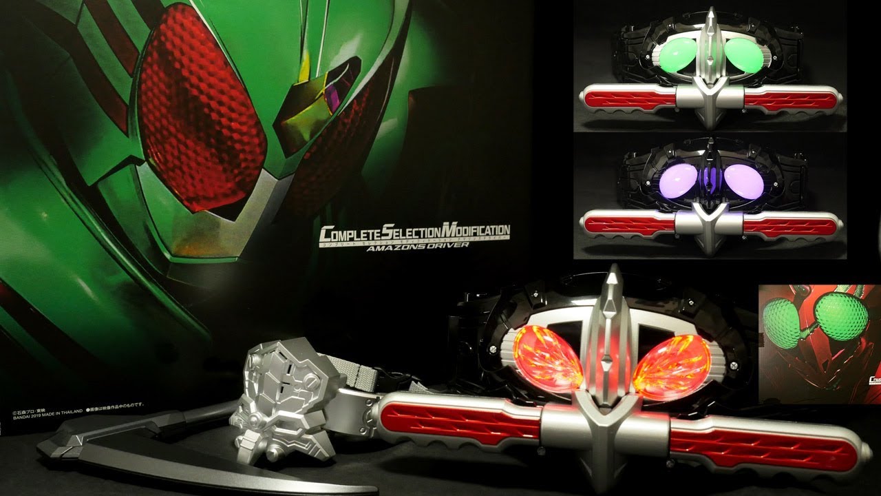 仮面ライダーアマゾンズ【CSMアマゾンズドライバー】「アマゾンオメガ」「アマゾンアルファ」「アマゾンシグマ」変身ベルト COMPLETE SELECTION MODIFICATION Amazons