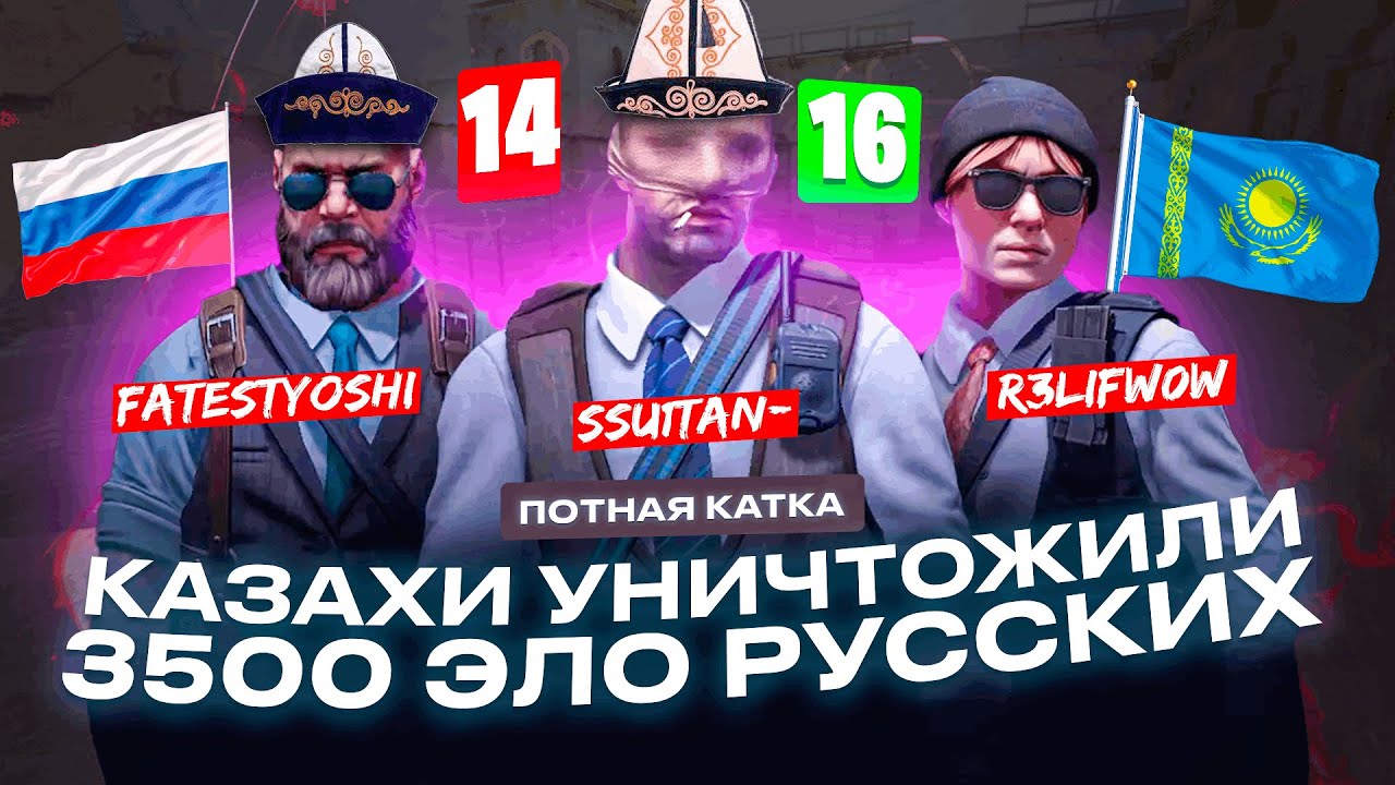 3 КАЗАХА ПРОТИВ ФУЛЛ СТАК РУССКИХ | КАЗАХИ ПОКАЗЫВАЕТ КАК НАДО ИГРАТЬ DUST 2 | 3000 ELO FACEIT GAME