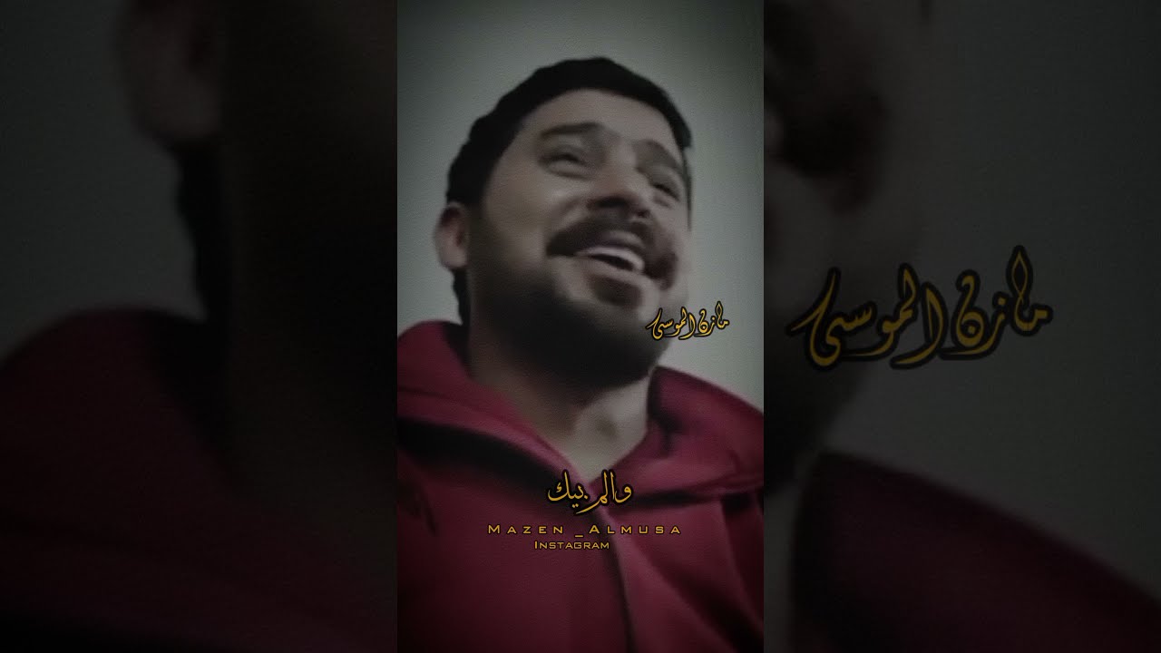 معد الحسان جديد 2021 ||موال ليالي هموم حملني موال الغربة ذلة موال عن الاخ||#معد_الحسان #مازن_الموسى