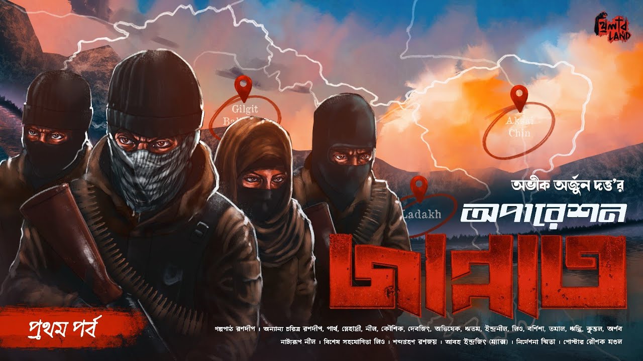 Operation Jannat | EP (1/2) | Abhik Dutta | Kashmir Attack | Spy Thriller | Bengali Audio Story