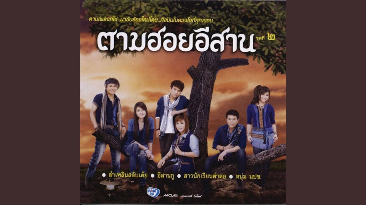 อส. รอรัก