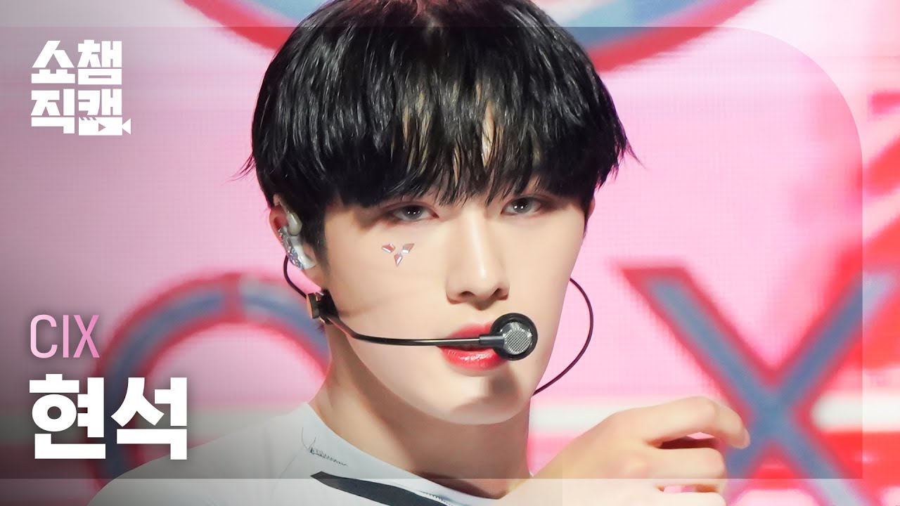 [쇼챔직캠 4K] CIX HYUNSUK - 458 (씨아이엑스 현석 - 458) | Show Champion | EP.447