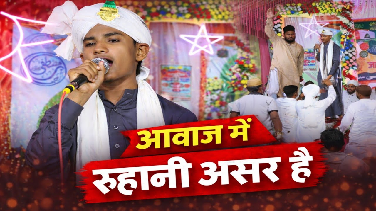 Kalam e Aala Hazrat |, आवाज़ नही जादू है | Mahboob Raza Hanfi Pratapgarhi | Naat 2026