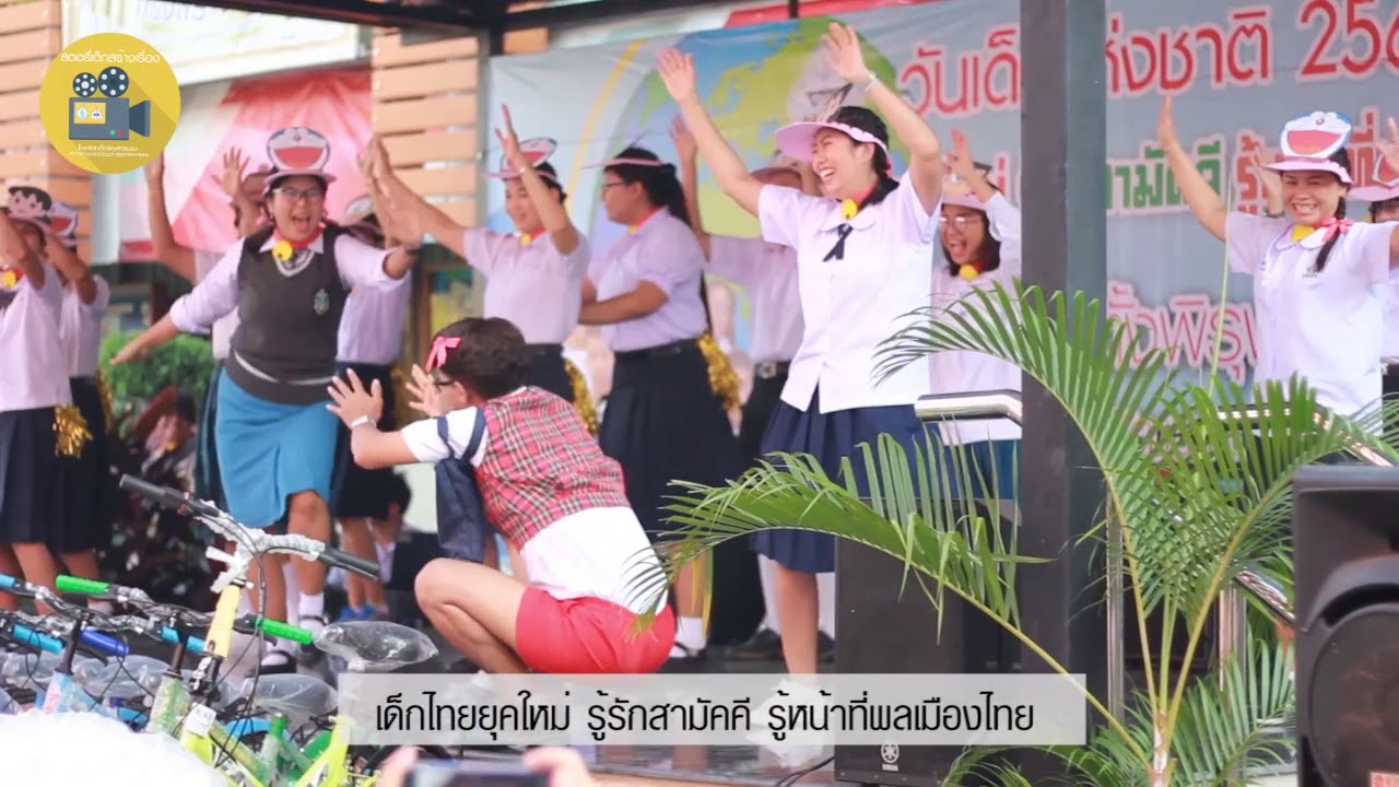 โรงเรียนตั้งพิรุฬห์ธรรม วันเด็กแห่งชาติ 2563