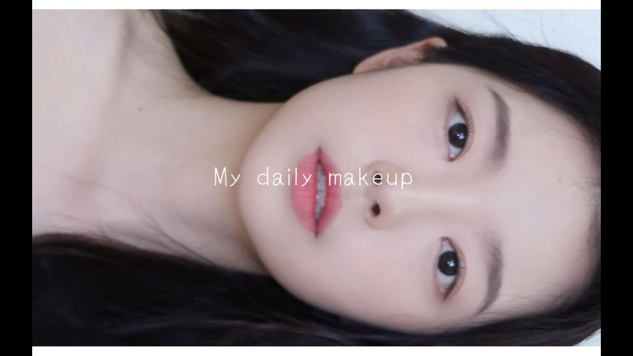 【韩 国 妹 妹】 的日常淡妆教程