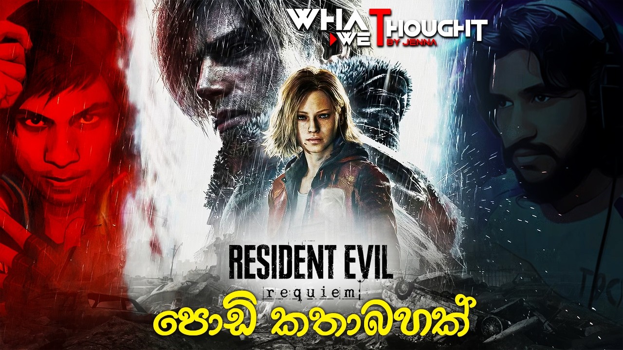 ලියෝන්ගෙ අන්තිම ගේම් එකද ? #RE9 | What We Thought EP01 ft. @Evorgaming-6