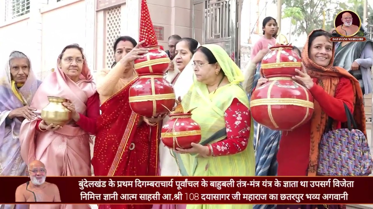 प. पू. आ. श्री 108 दयासागर जी महाराज का छतरपुर डेरापाहाड़ी मै भव्य अगवानी 