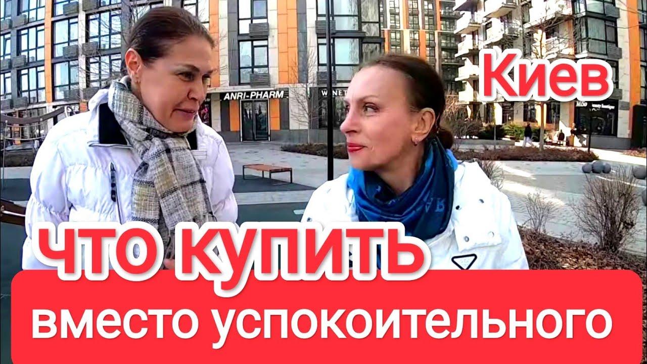 Instead of a Sedative. 5th Birthday During the War. What to Buy. Life in Kyiv 2026