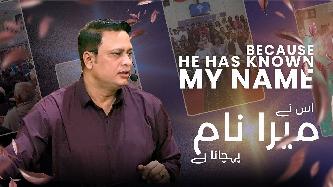 Because He Has Known My Name | Pastor Asif | Sunday Service Feb 15, 2026