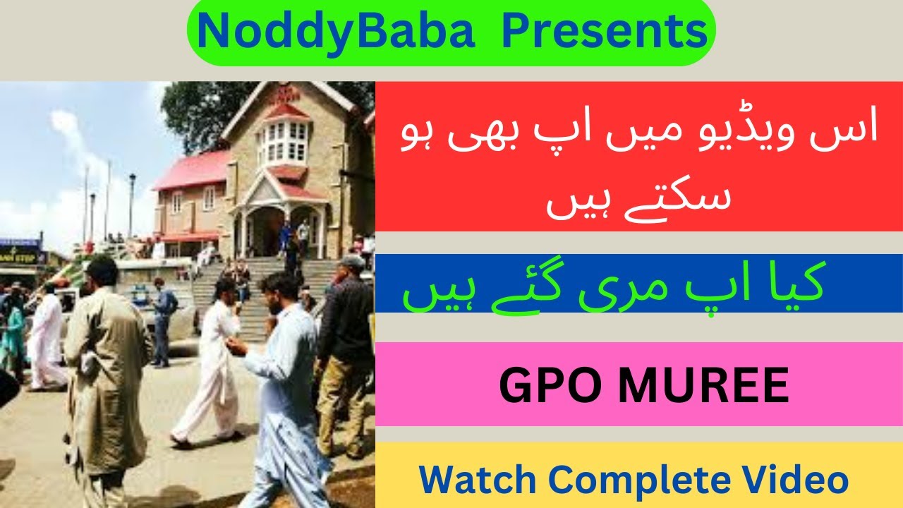 GPO Chowk |Murree mall road shopping |You may be here #NoddyBaba
