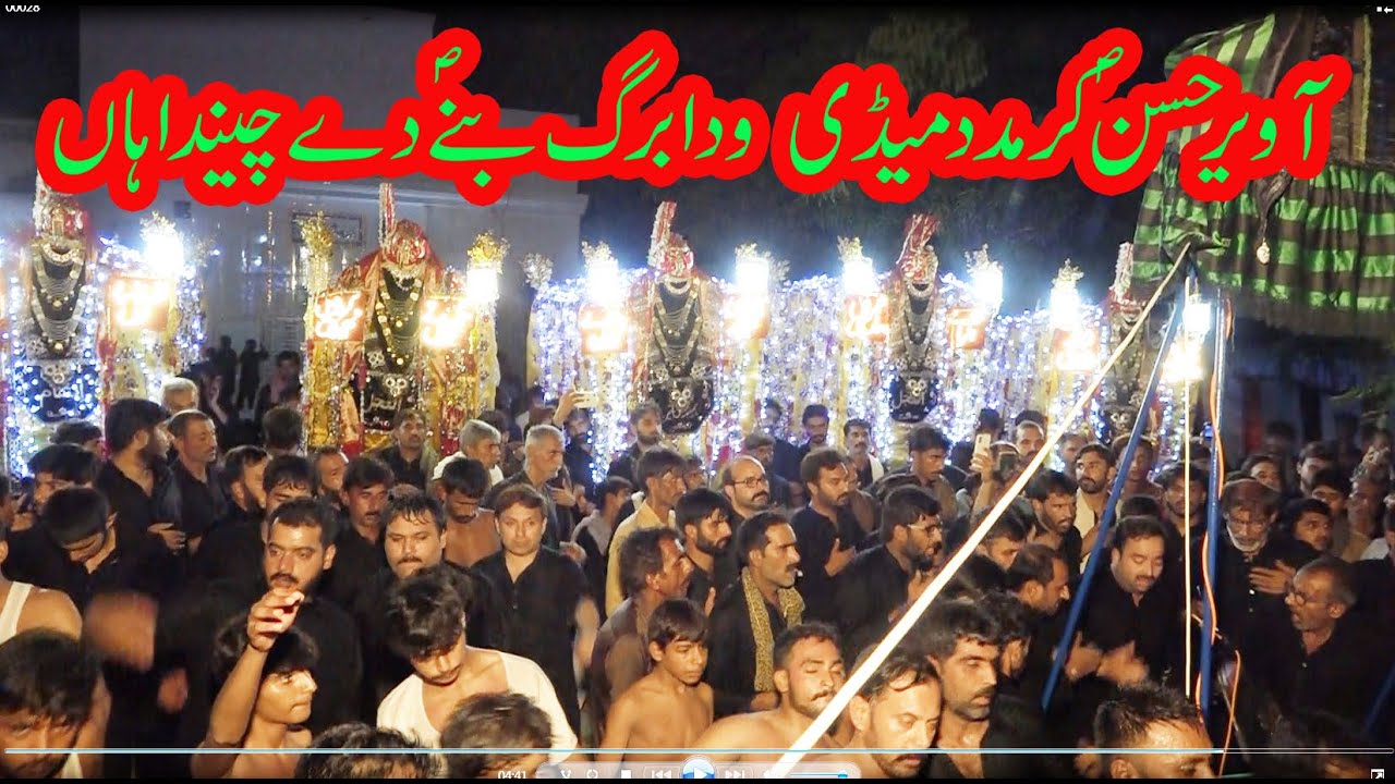 9 Muharam pak2024 | A weer Hasan a s kr madad medi | آ ویر حسن ص کر مدد میڈی