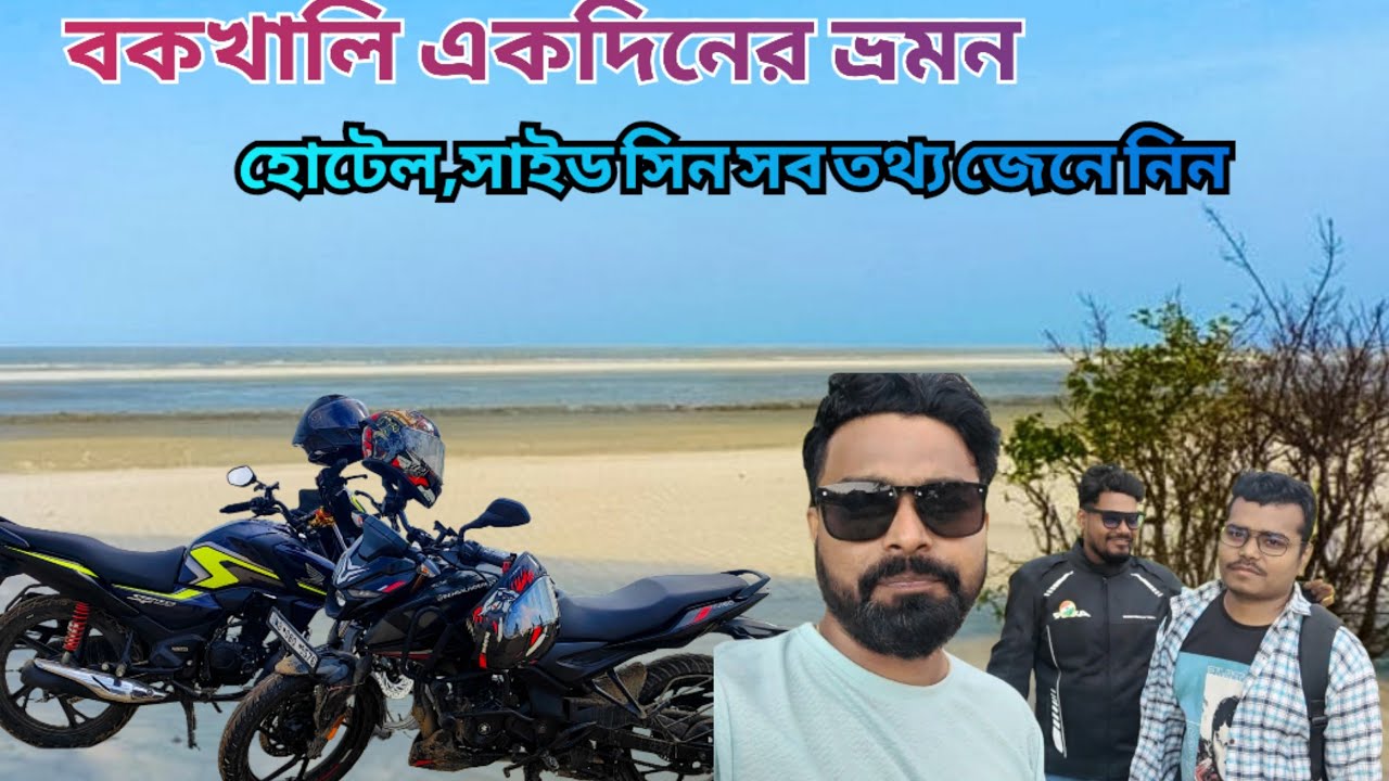 Kolkata to bakkhali bike Riding one day ride