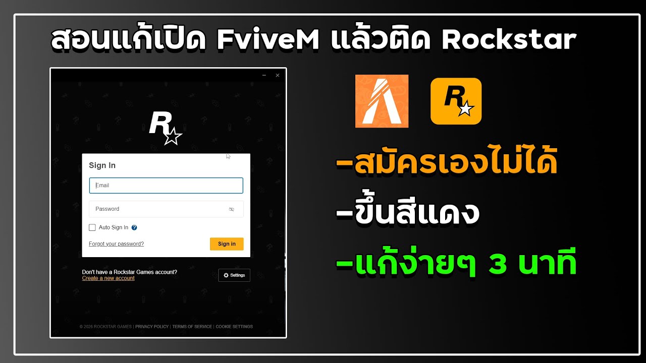 สอนแก้ กดเข้า FiveM ไม่ได้ติดหน้าร็อคตา