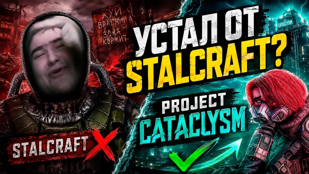 FED UP WITH STALCRAFT? Try Project Cataclysm! A Review of a STALCRAFT ALTERNATIVE!
