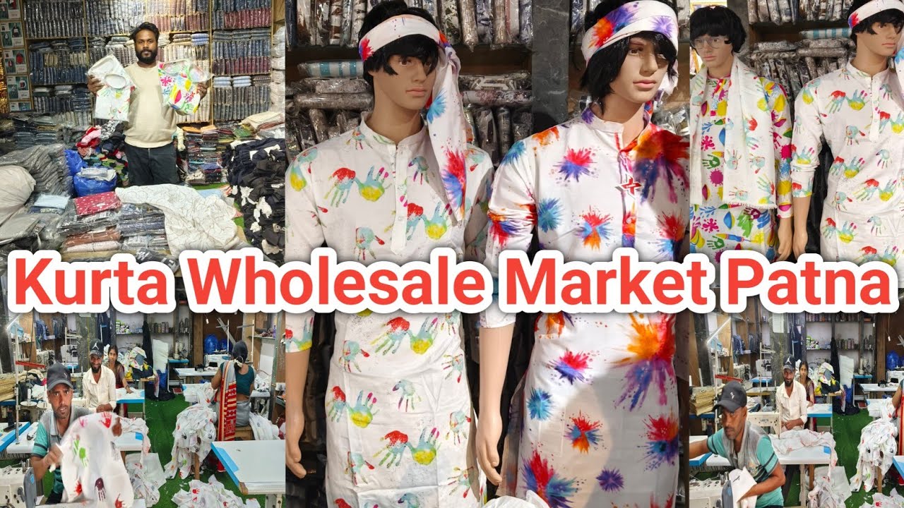 इतना सस्ता Kurta | Kurta Wholesale Market Patna | Cheapest Kurta Wholesale Market Patna | Kurta 