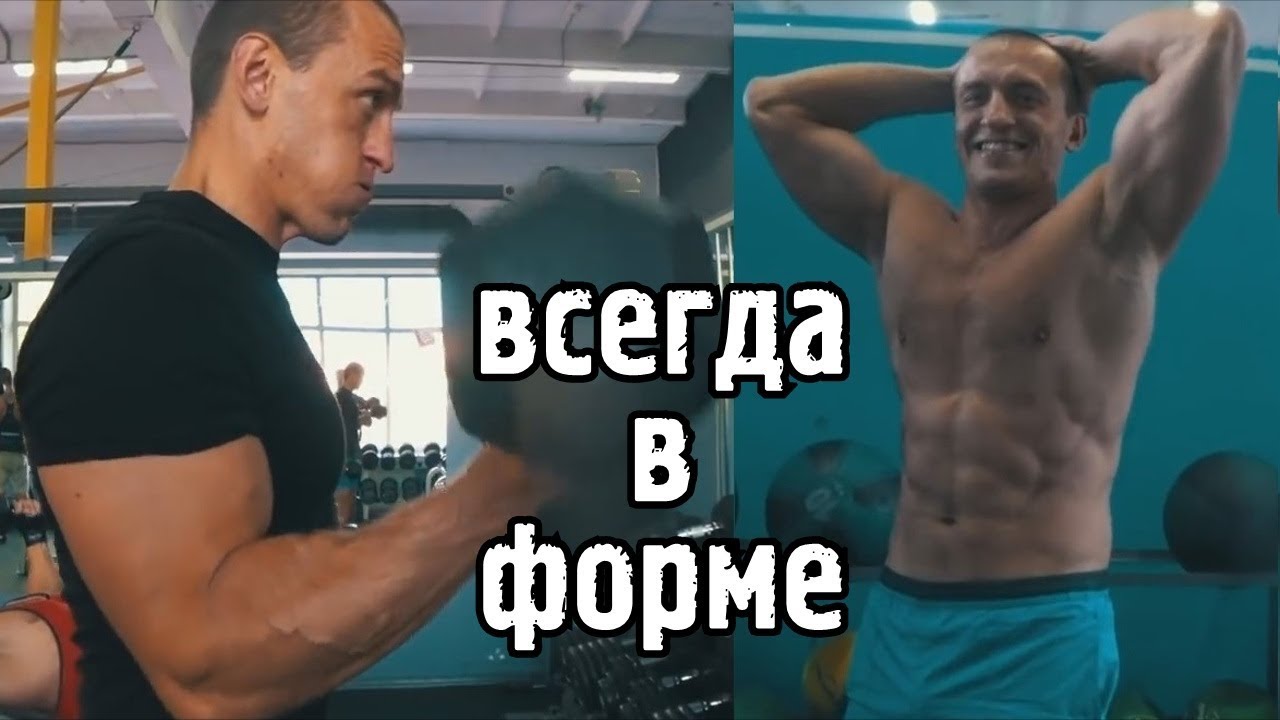 Всегда сухой и с прессом. Всю жизнь в спорте