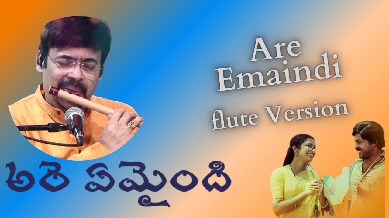 Are Emaindi | Illayaraaja |SPB | Janaki | Flutesong By NagarajuTalluri