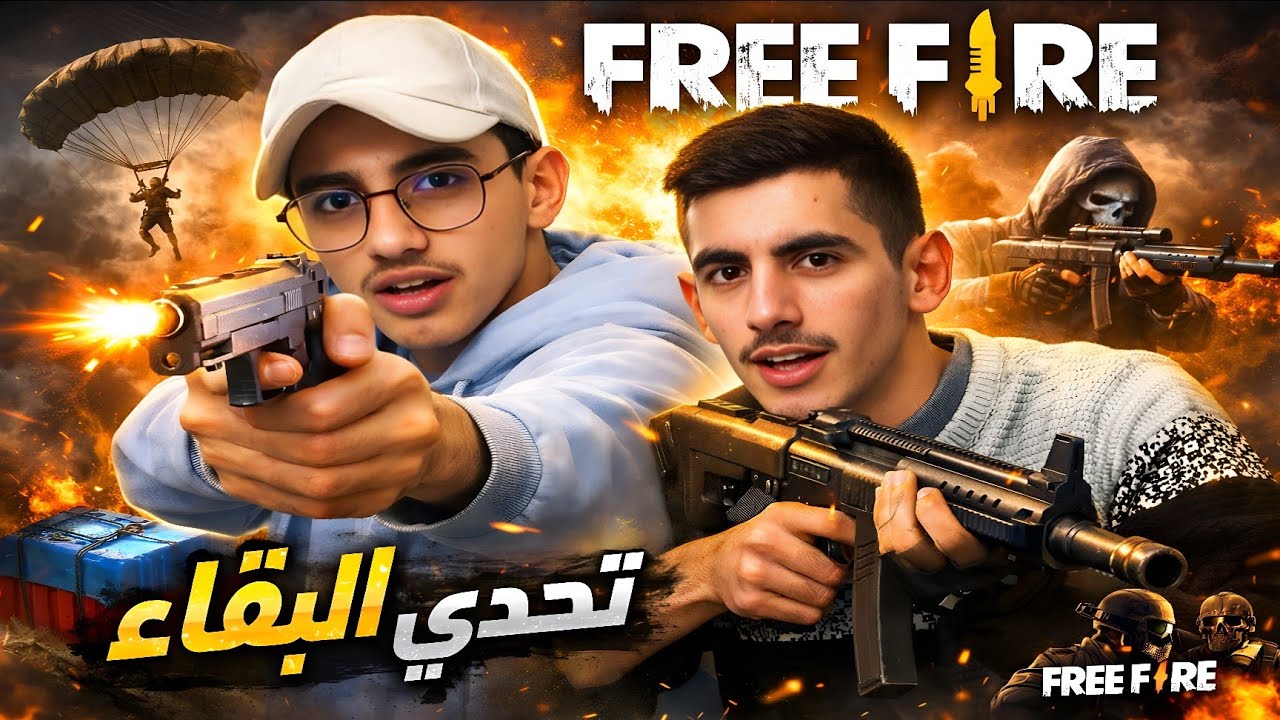 تحدي بدون دم🩸دو سكواد الخسران يتعاقب😵|Free Fire