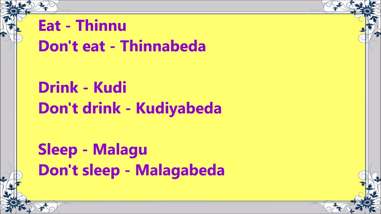 Verbs in Kannada | Learn simple verbs in Kannada online through English