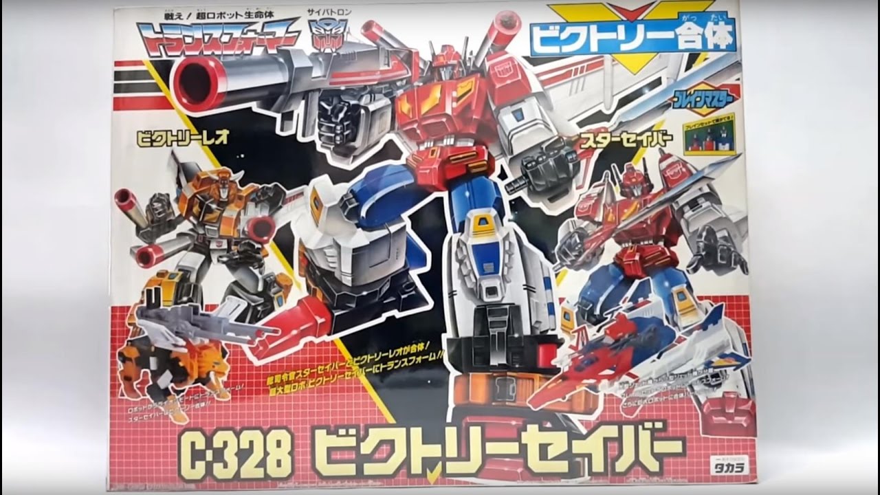 G1 Transformers Victory C-328 Victory Saber Giftset 皇者史達 - 廣東話Review