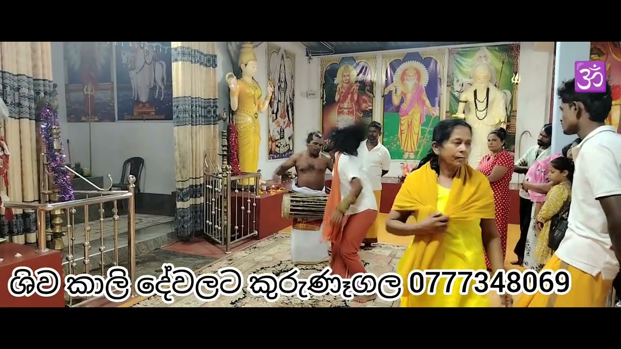 කාලි දේවාලයේ කුරුණෑගල 0777348069 වරම් පුජාව වශී ගුරුකම් වීන කැපීම 