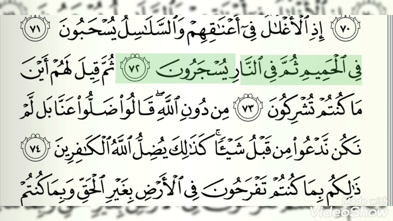 الحزب ٤٨ من القرآن الكريم الشيخ عبد المحسن القاسم