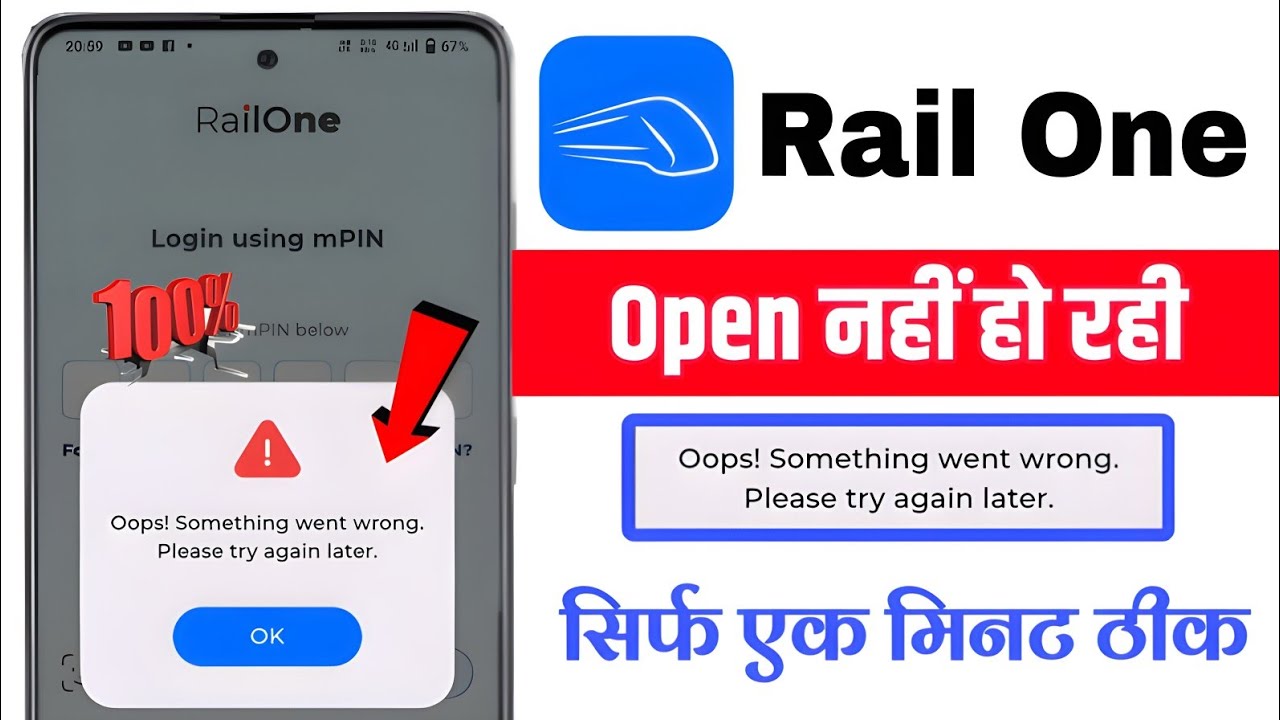 Oops! Something went wrong.Please try again later. | Rail One app open nahi ho raha hai to kya kare