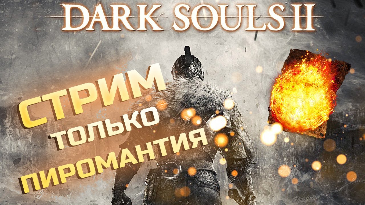 Я ОБОЖАЮ ПИРОМАНТИЮ! #6