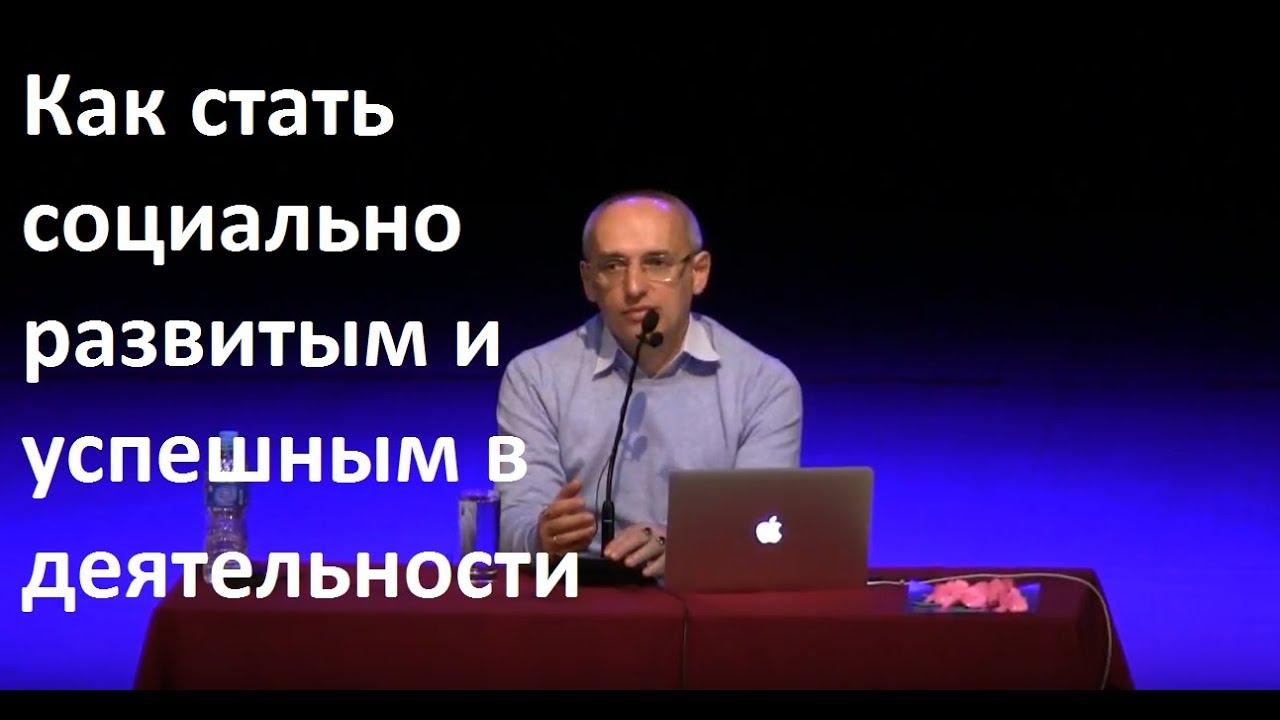 Как стать социально развитым и успешным в деятельности Торсунов О.Г. л.3 Чебоксары 5.05.2018