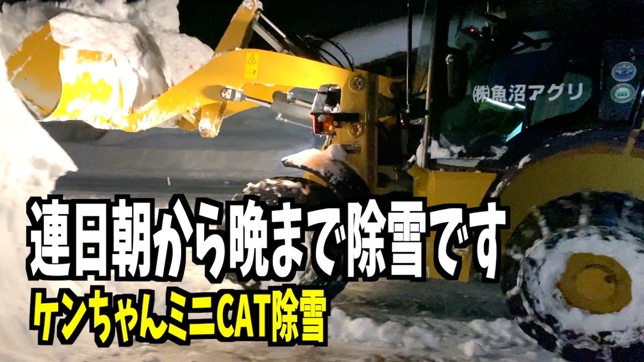 ちょっと遅くなりました！1月30日の除雪風景です。今日はたくさんアップしますよ！