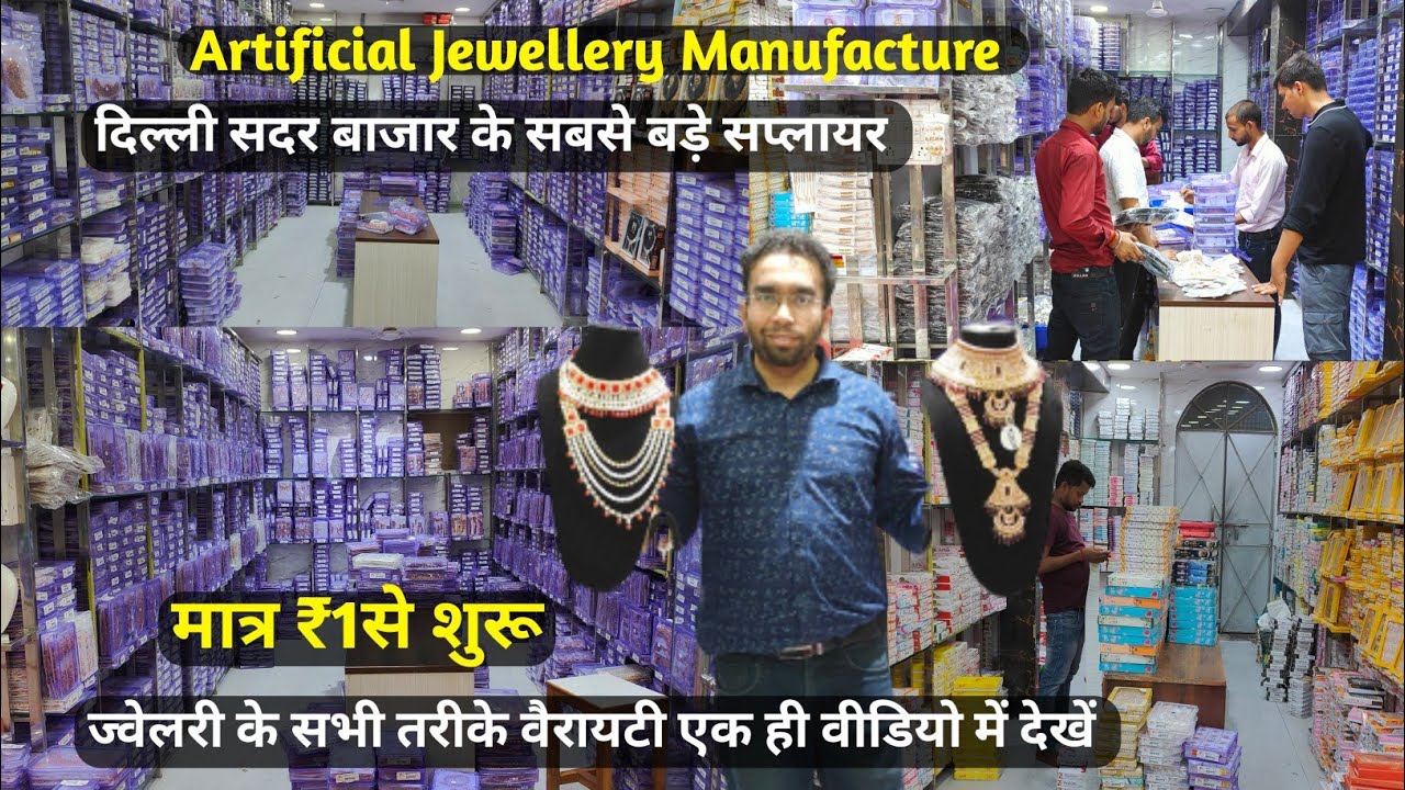 Jewellery Supplier Delhi | Artificial Jewellery Ke Real Manufacture| Jai Shree Jewellers Sadar Bazar