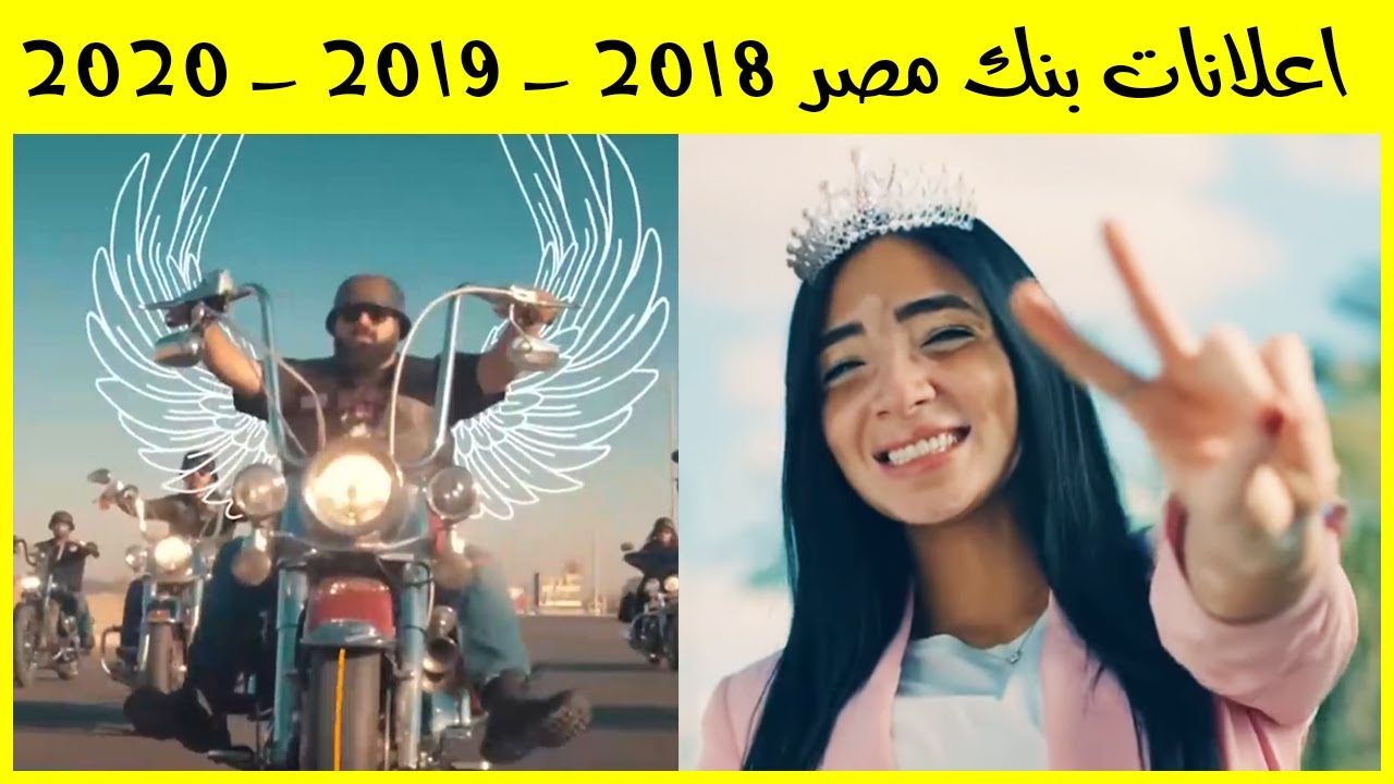 كل اعلانات بنك مصر 2018 - 2019 - 2020  فى فيديو واحد | اجمل اعلانات فى رمضان