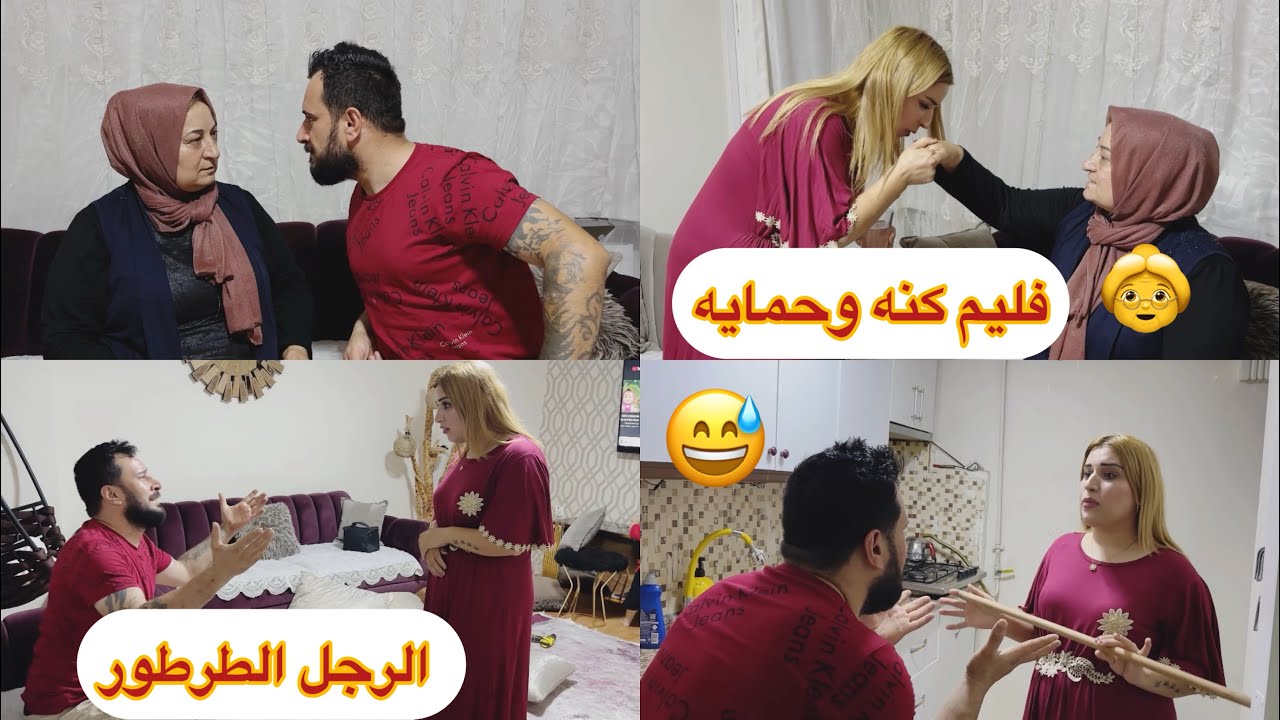 أول فلم 🎥 على قناتنا 🥰 كنّه و حمايه 👩‍🦰 عطونا رأيكم 🥰