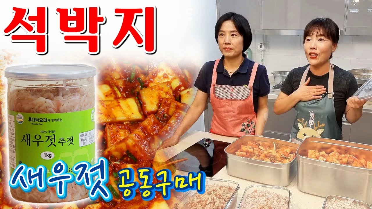🔴 설렁탕집 보다 더 시원하고 아삭하게 담는 석박지【아래 