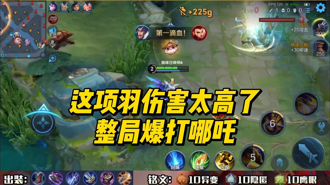 王者荣耀：现在的项羽太超标了，全局暴打哪吒教学！