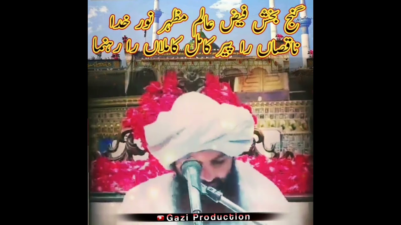 Data Sb Beautiful Whatsapp Status|#dataalihajveri#DataSb#hassanrazanaqshbandi#whatsappstatus#shorts