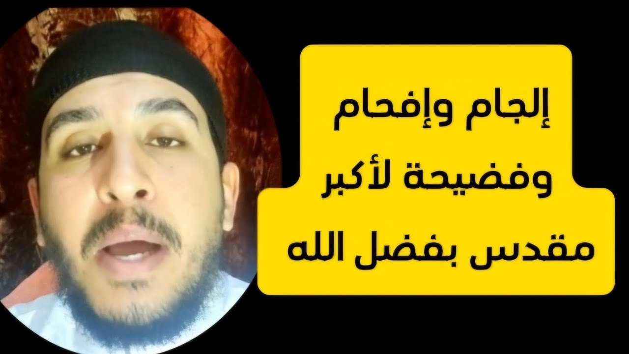 #الرد_على_