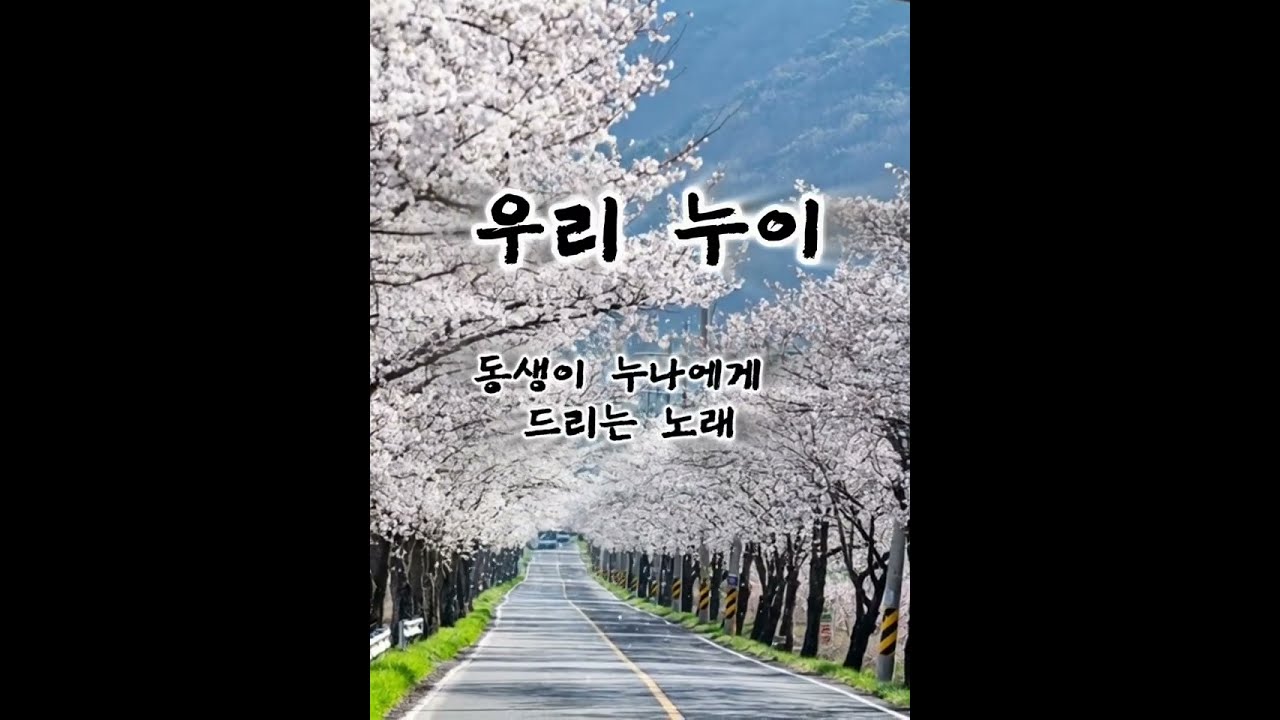 [ 헌정곡 ] 