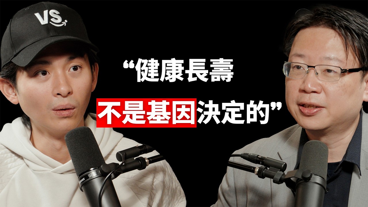 【#博音】EP220 | 過往以為的減肥指標，會影響你的壽命 ft. 安盛生科 陳彥宇博士