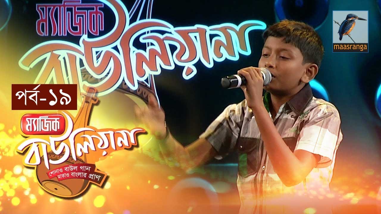 Magic Bauliana 2014 | Season 01 | Episode 19 | Selection Round