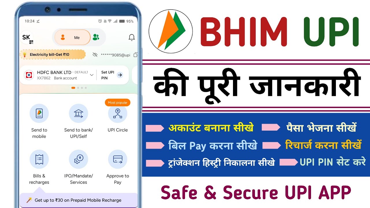 BHIM App Kaise Use Kare | How To Open BHIM UPI Account | Bhim App Safe Or Not |