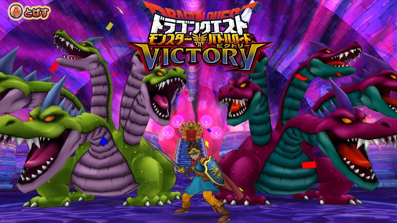 【改造DQMBV】灼熱の10連戦 3戦目　首11本VS真・大魔王ゾーマ