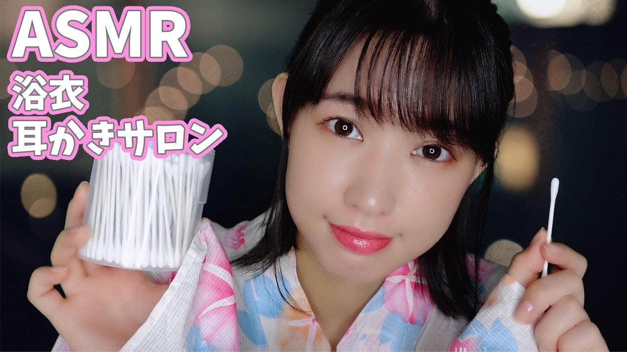 声優ASMR│浴衣姿の耳かきサロン-Earwig shop role play-