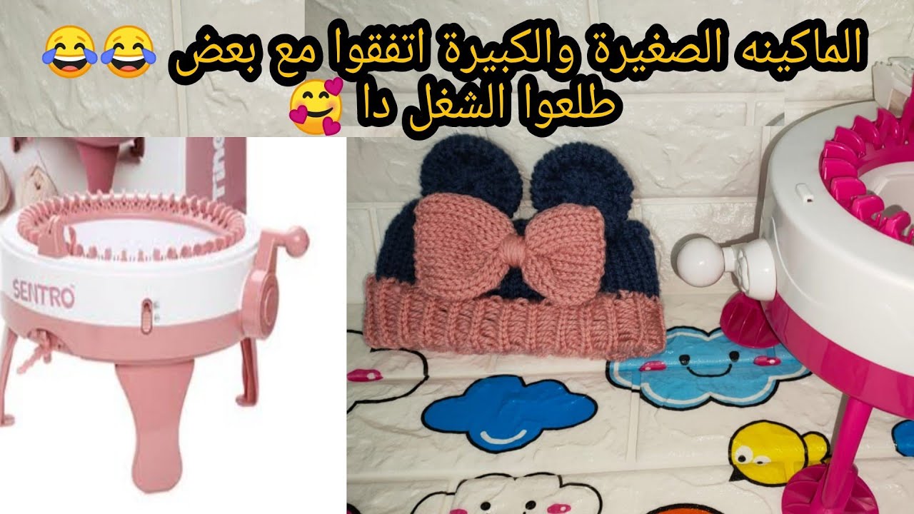 الدرس الثانى غرزة البليسيه فى ماكينه التريكو اليدويه الكبيرة والصغيرة عمل طاقيه / سورتيت / بندانه