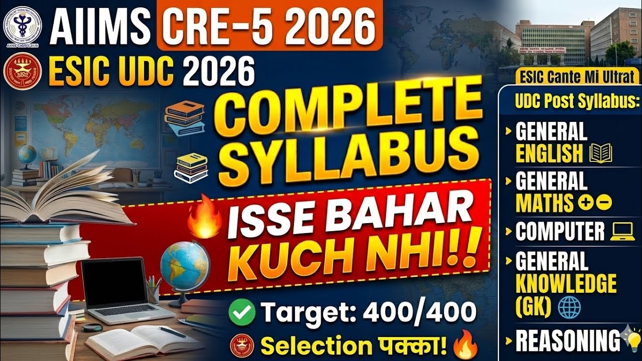 AIIMS CRE -5 ESIC UDC SYLLABUS -2026 #esicsso #esicsso #esicudc2022 