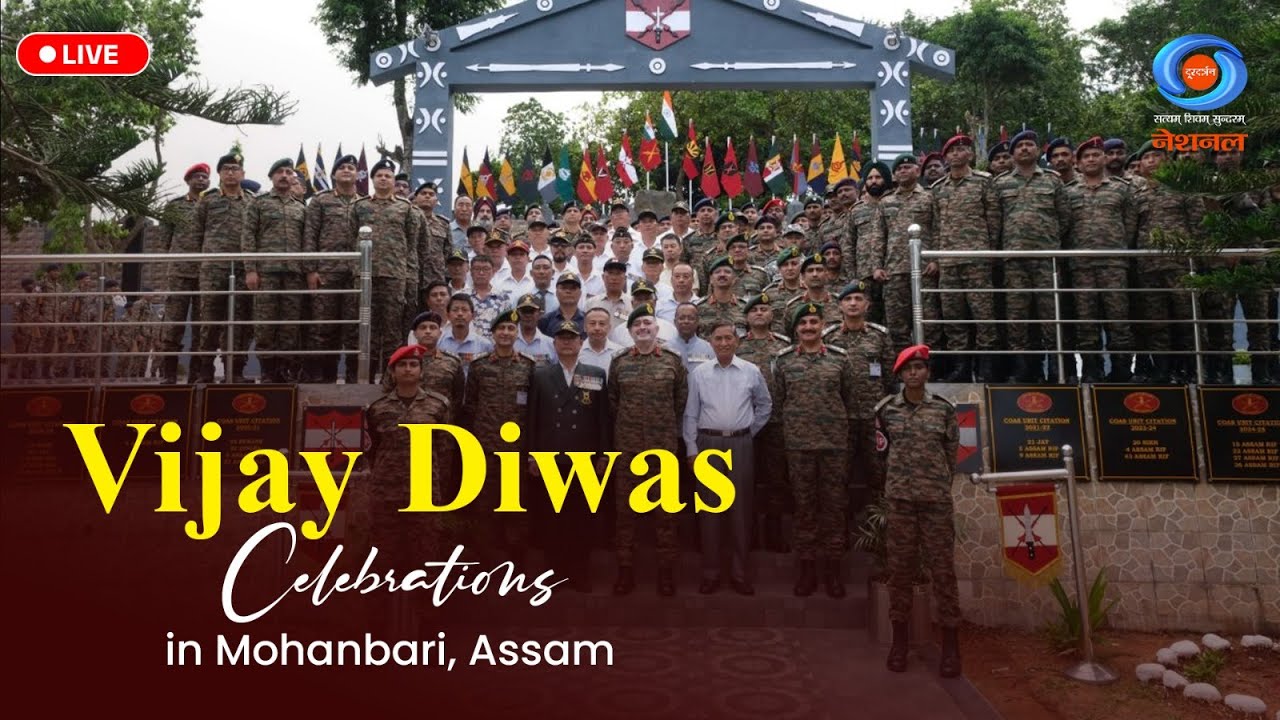 LIVE: Vijay Diwas Celebrations in Mohanbari, Assam | Air Force Station Mohanbari | Indian Air Force