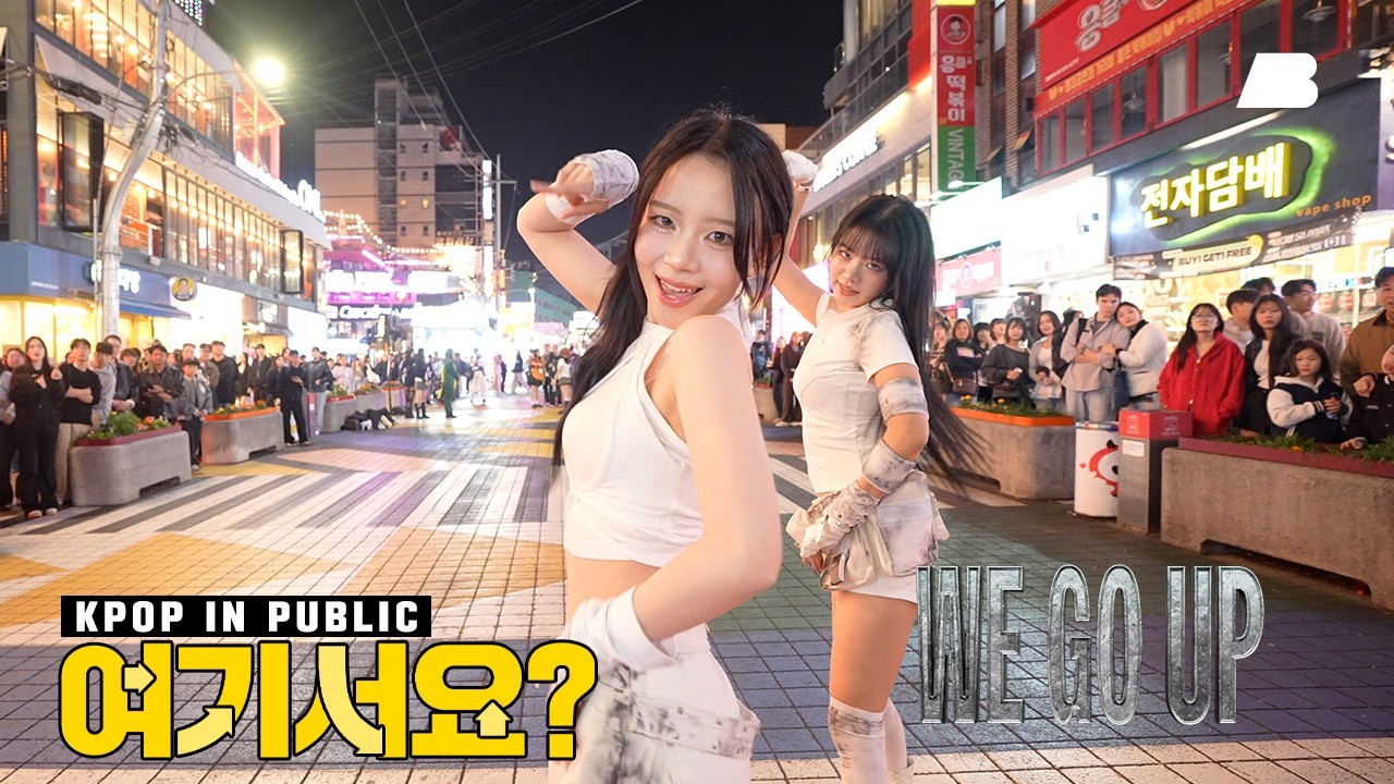 [여기서요?] 베이비몬스터 BABYMONSTER - WE GO UP | 커버댄스 Dance Cover @홍대