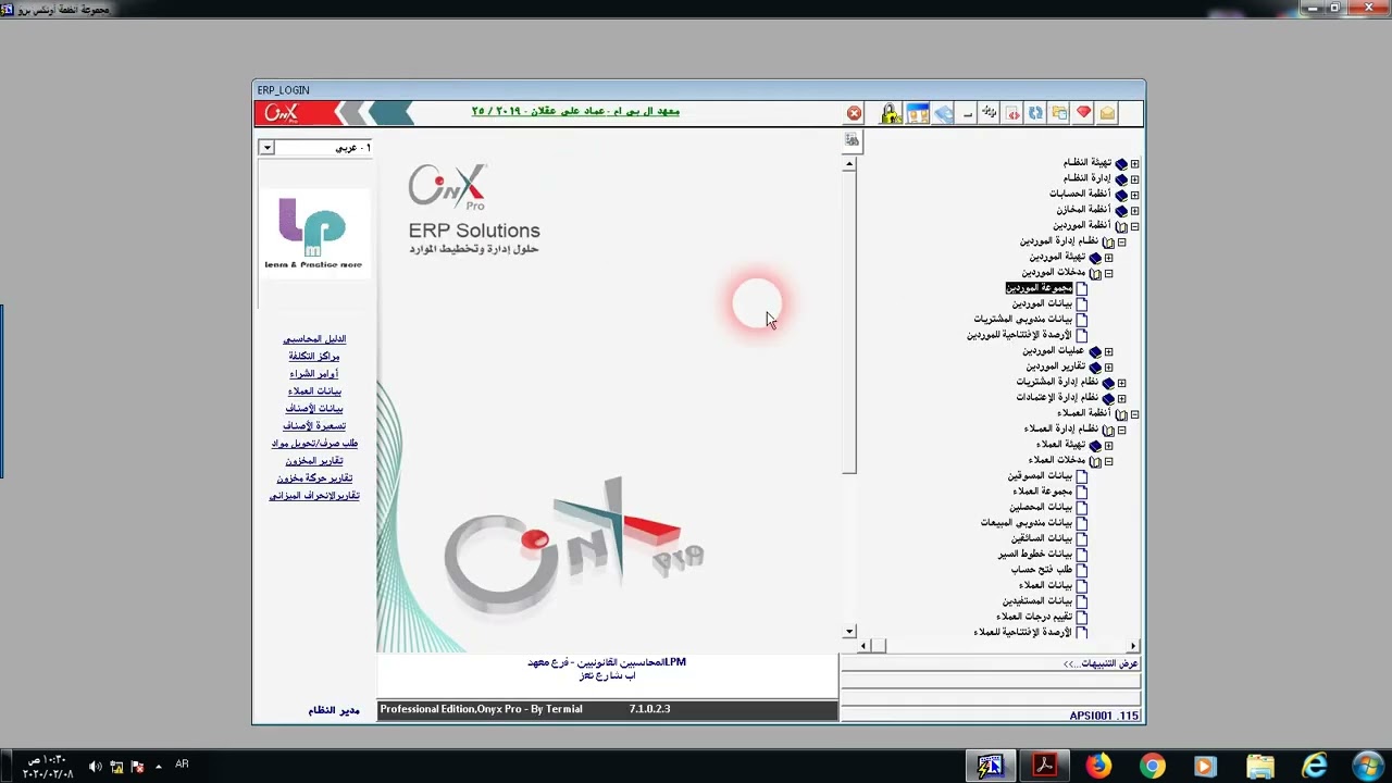 حل تمرين اداره الحسابات