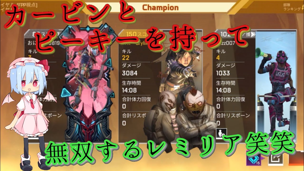 【APEXモバイル】久しぶりのエペモバでピーキーとカービンをもって無双！！【ゆっくり実況】#エペモバ #apexモバイル #apexmobile #apex #ゆっくり実況 #cod #codm